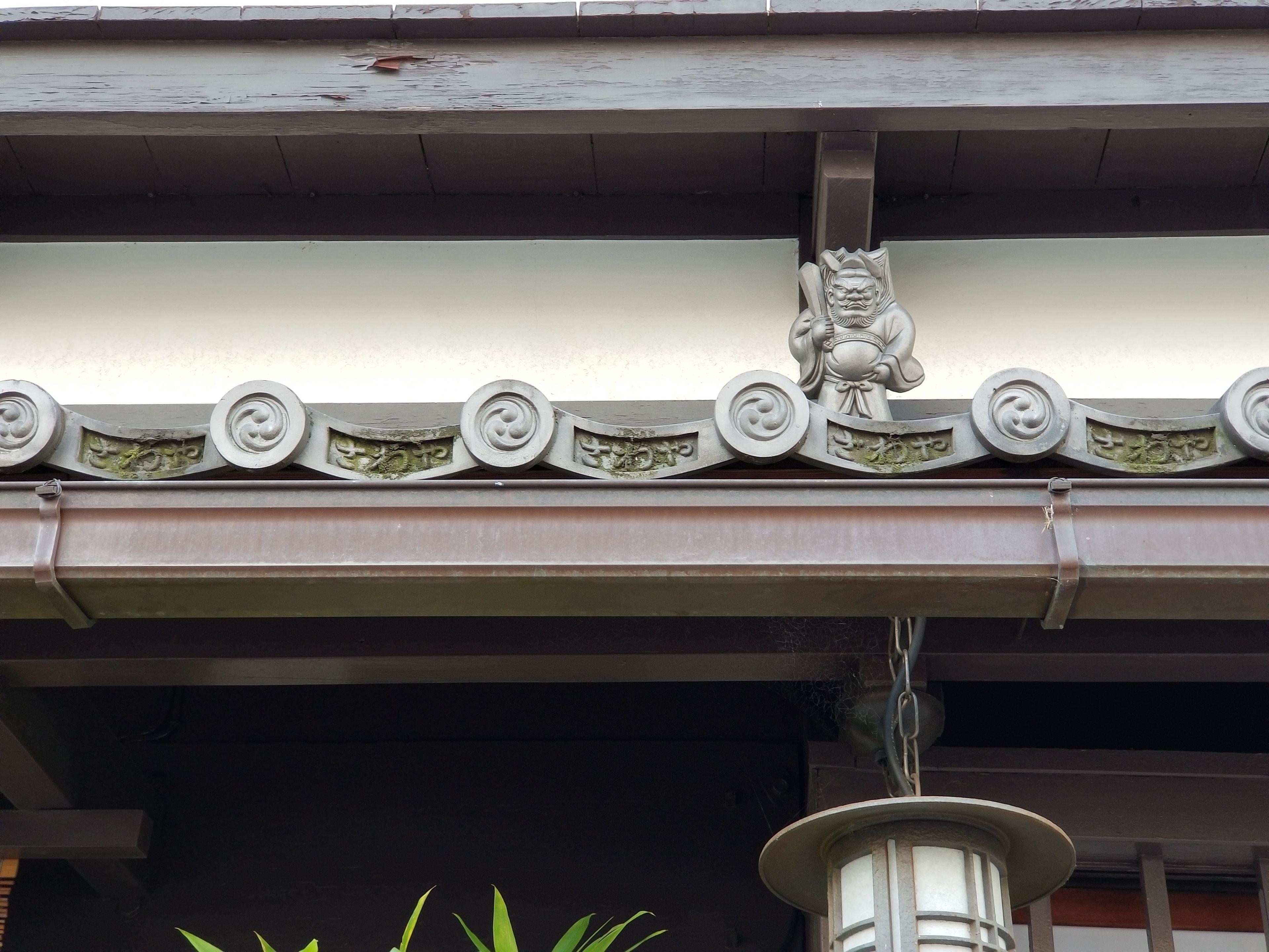 Ryokan Sawaya Honten — Photos 3